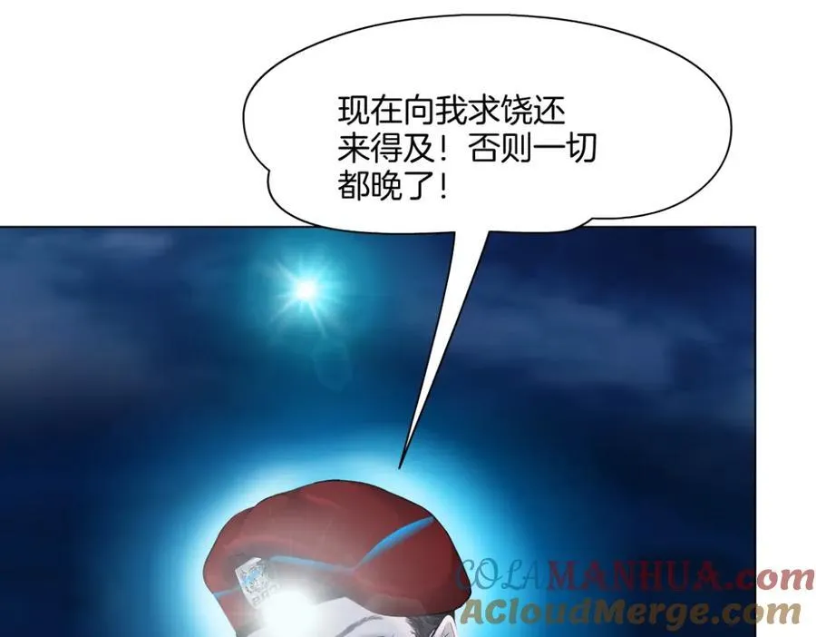 251【事业篇】恶魔再生 第25页