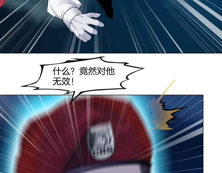 251【事业篇】恶魔再生 第32页