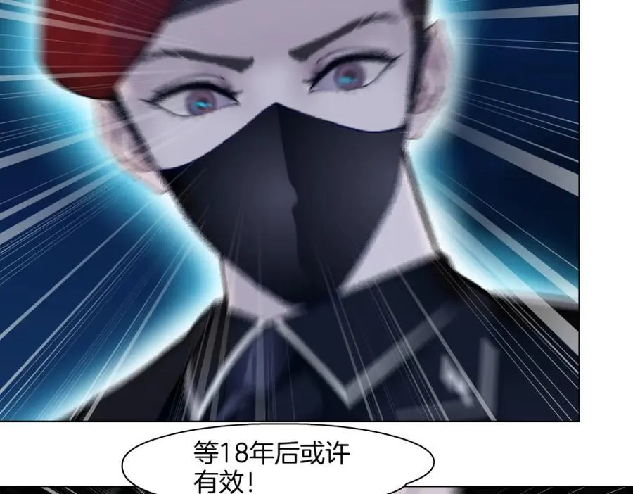 251【事业篇】恶魔再生 第33页