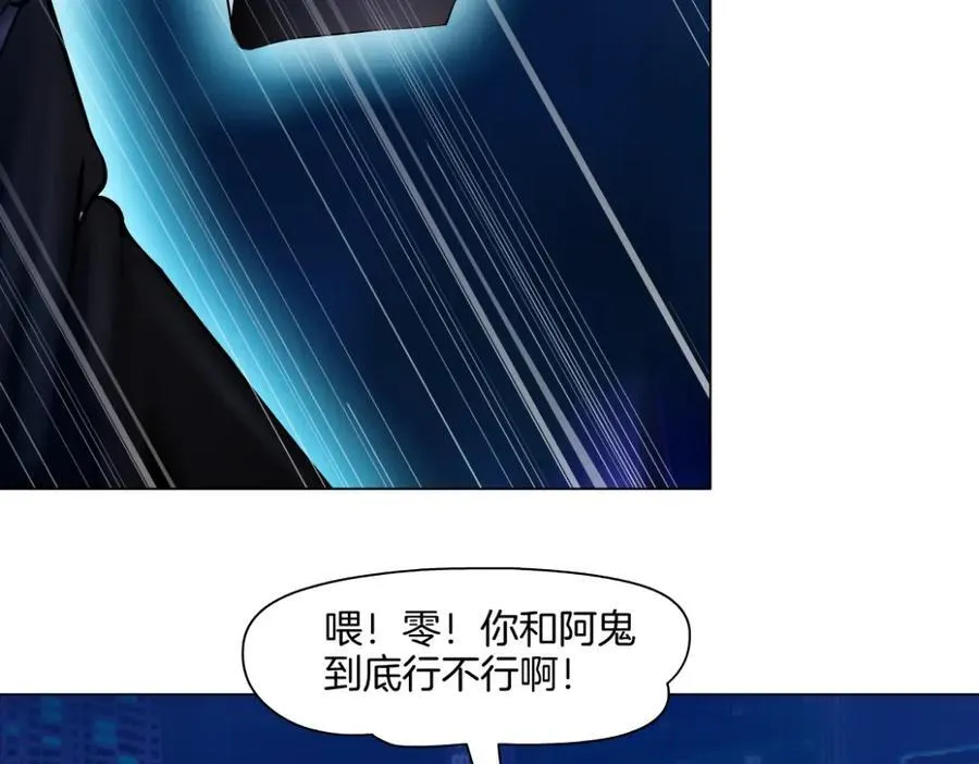 251【事业篇】恶魔再生 第38页