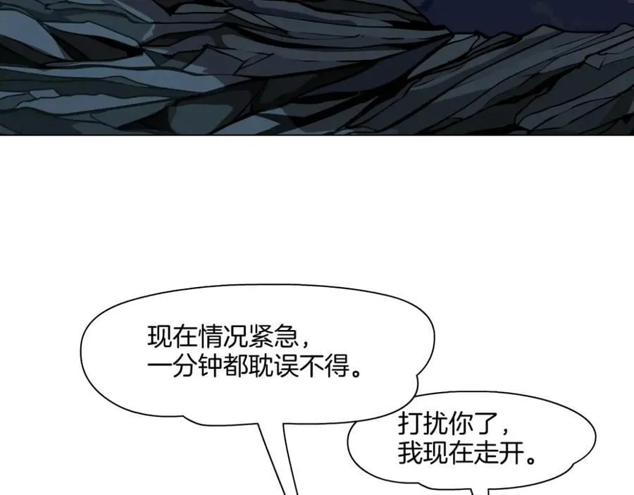 251【事业篇】恶魔再生 第41页