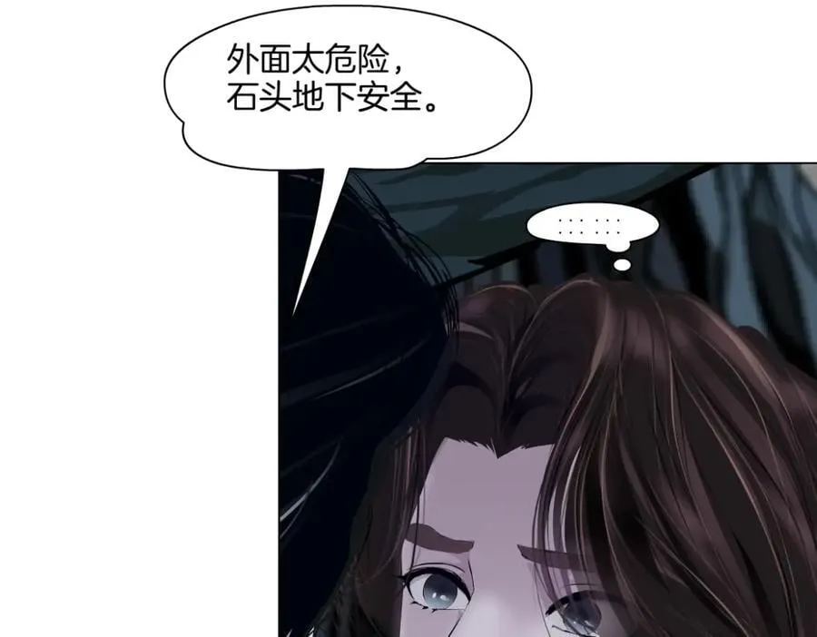 251【事业篇】恶魔再生 第45页