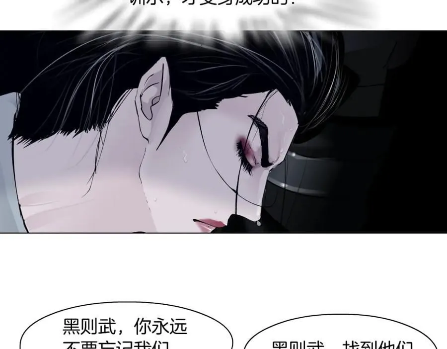 251【事业篇】恶魔再生 第47页