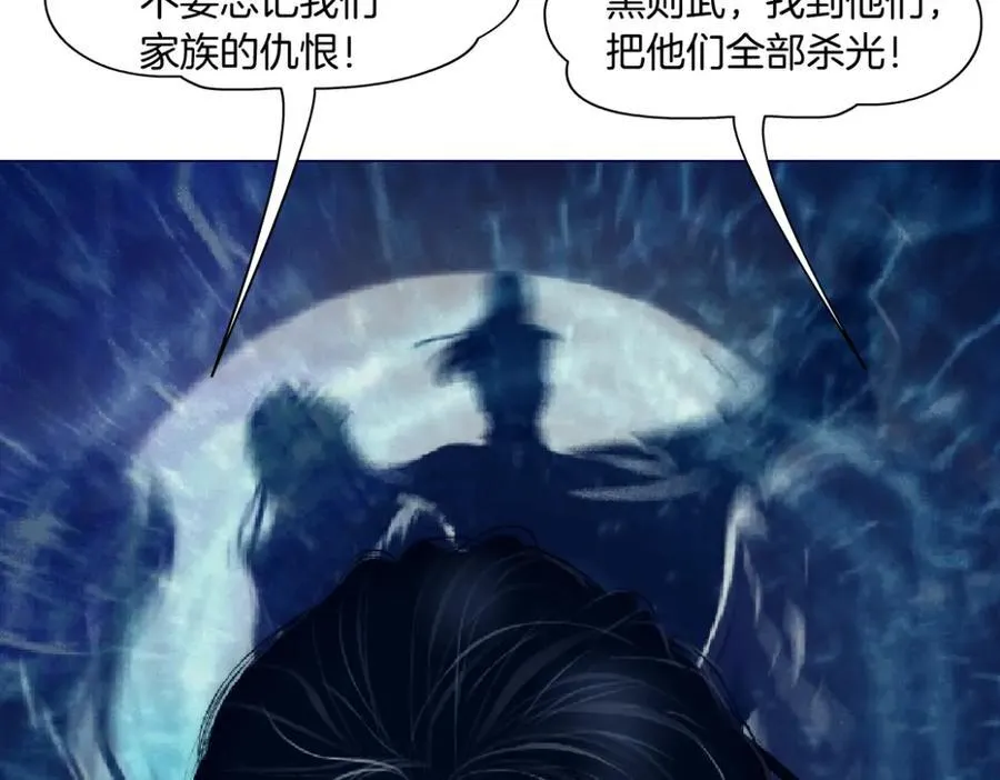 251【事业篇】恶魔再生 第48页