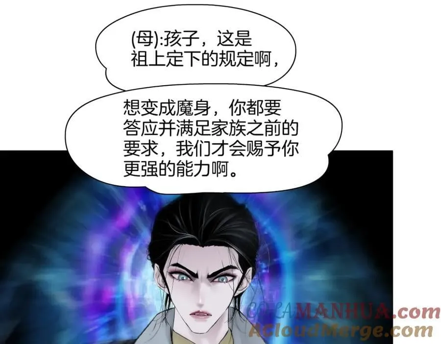 251【事业篇】恶魔再生 第55页