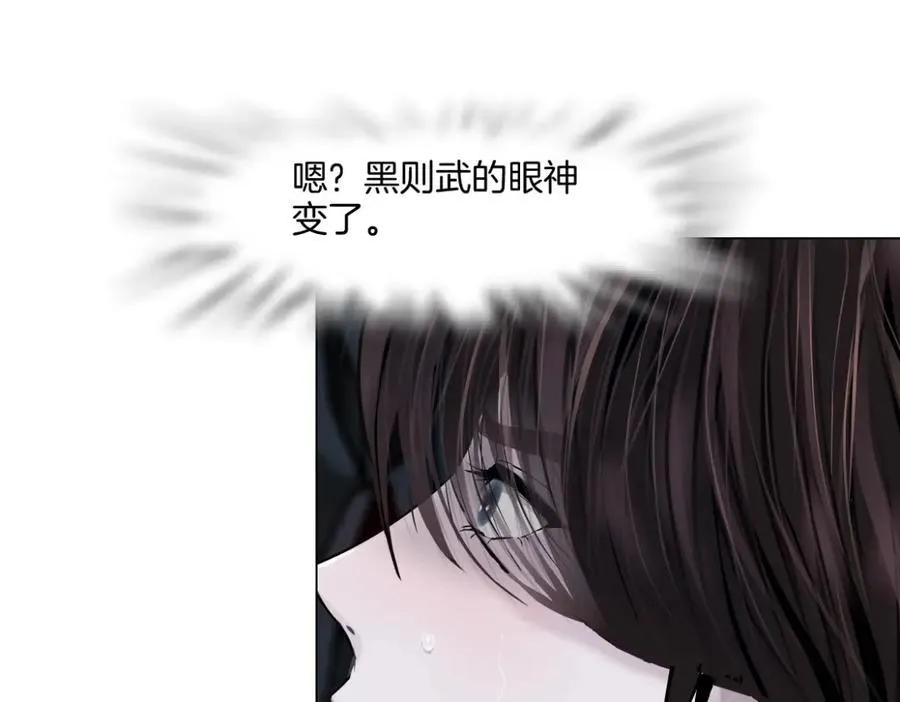 251【事业篇】恶魔再生 第60页