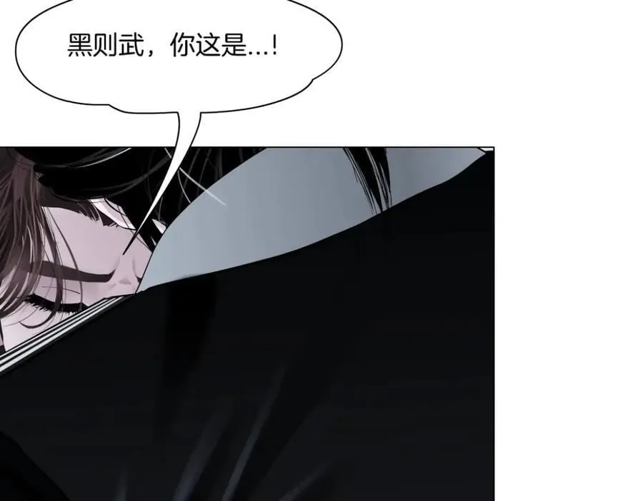 251【事业篇】恶魔再生 第63页