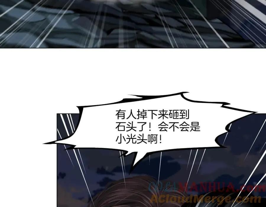 251【事业篇】恶魔再生 第76页