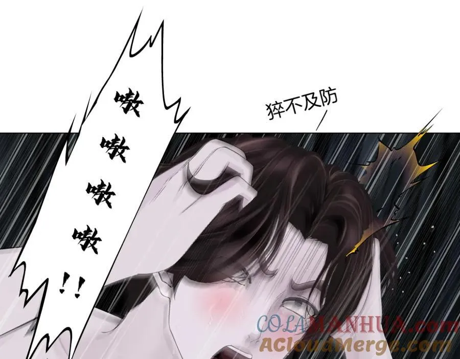 251【事业篇】恶魔再生 第85页