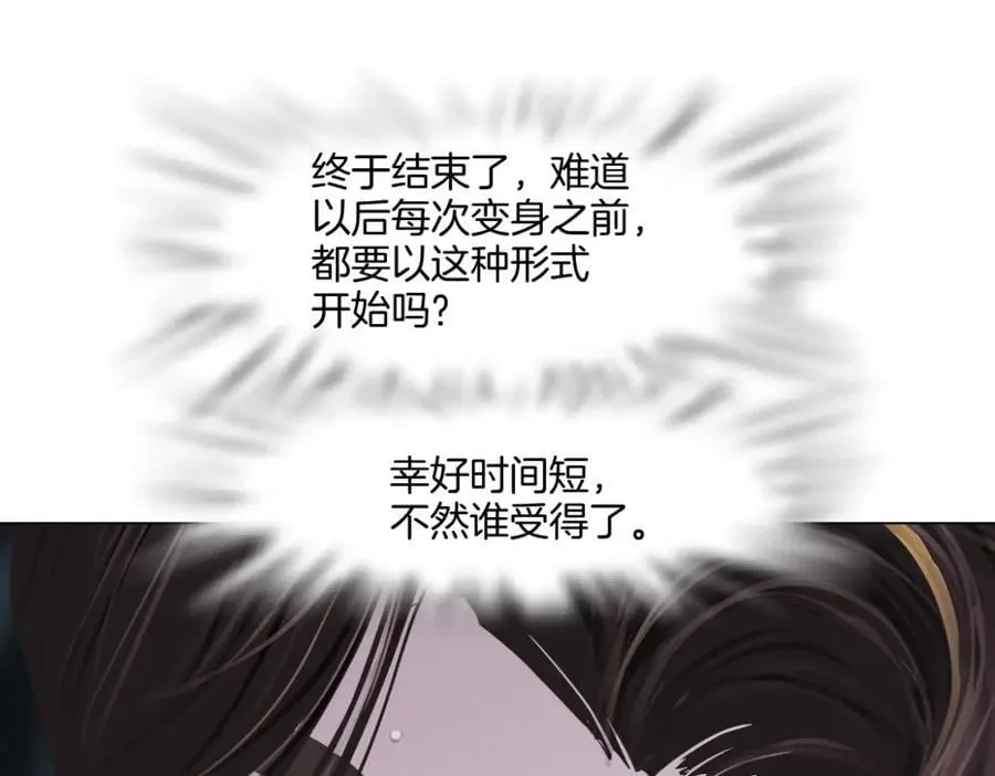 252【事业篇】扳回一局 第8页