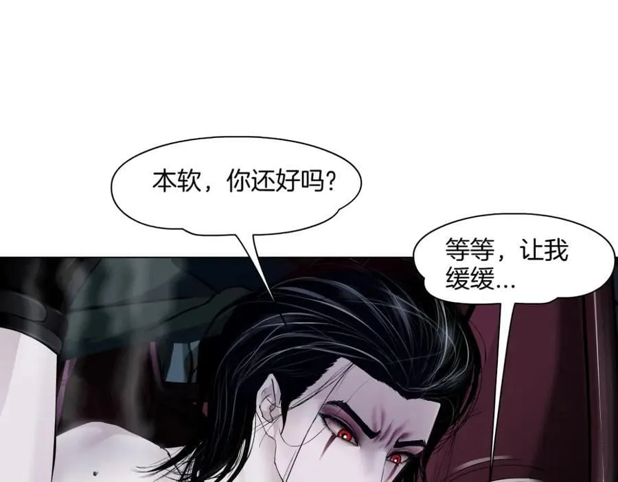 252【事业篇】扳回一局 第12页