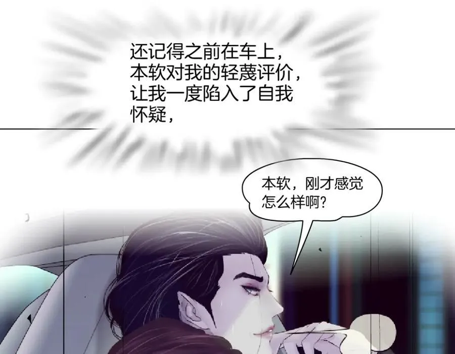 252【事业篇】扳回一局 第20页