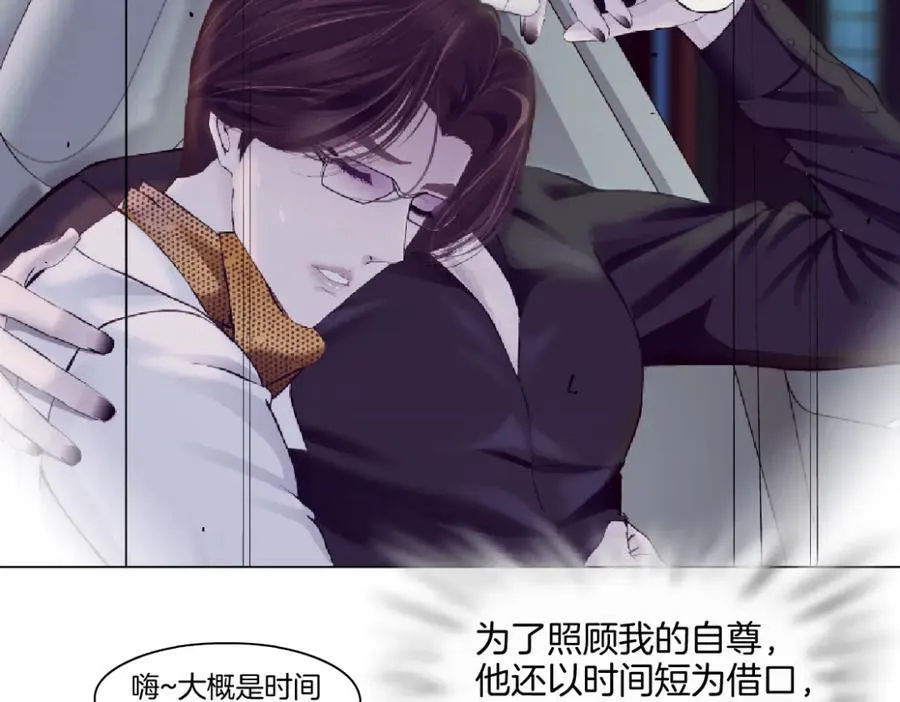 252【事业篇】扳回一局 第21页