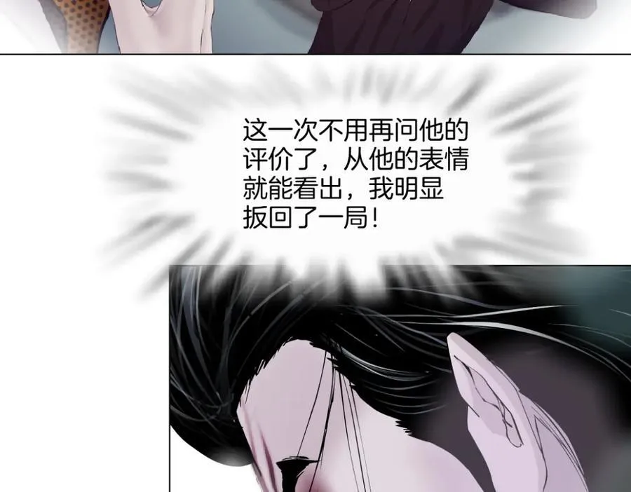252【事业篇】扳回一局 第23页