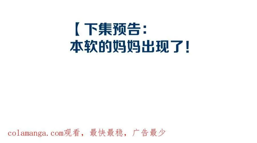 252【事业篇】扳回一局 第74页