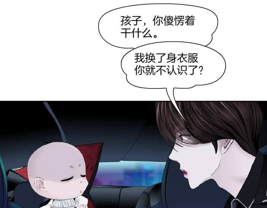 253【事业篇】黑则武的新技能 第5页