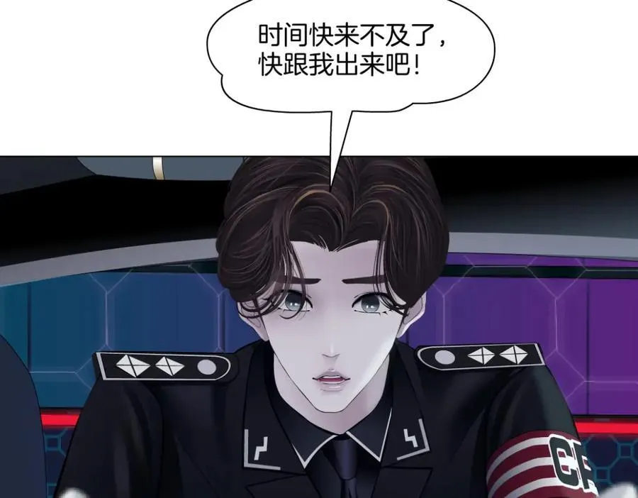 253【事业篇】黑则武的新技能 第8页