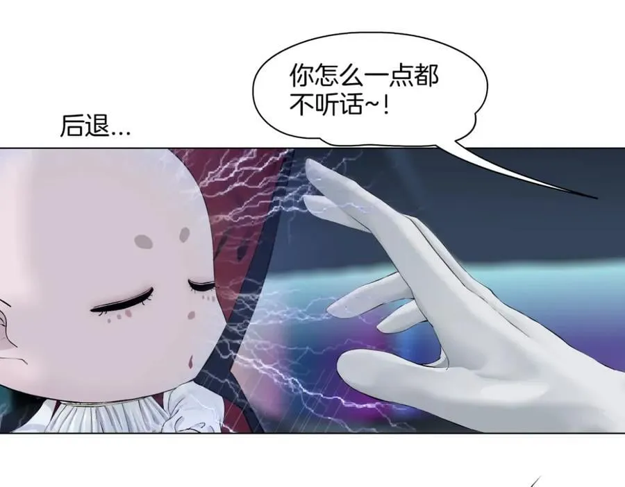 253【事业篇】黑则武的新技能 第12页