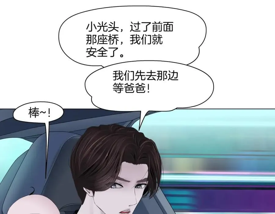 253【事业篇】黑则武的新技能 第24页