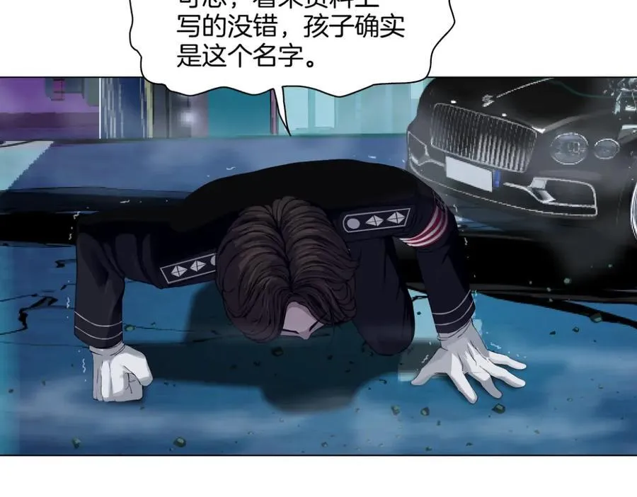 253【事业篇】黑则武的新技能 第26页