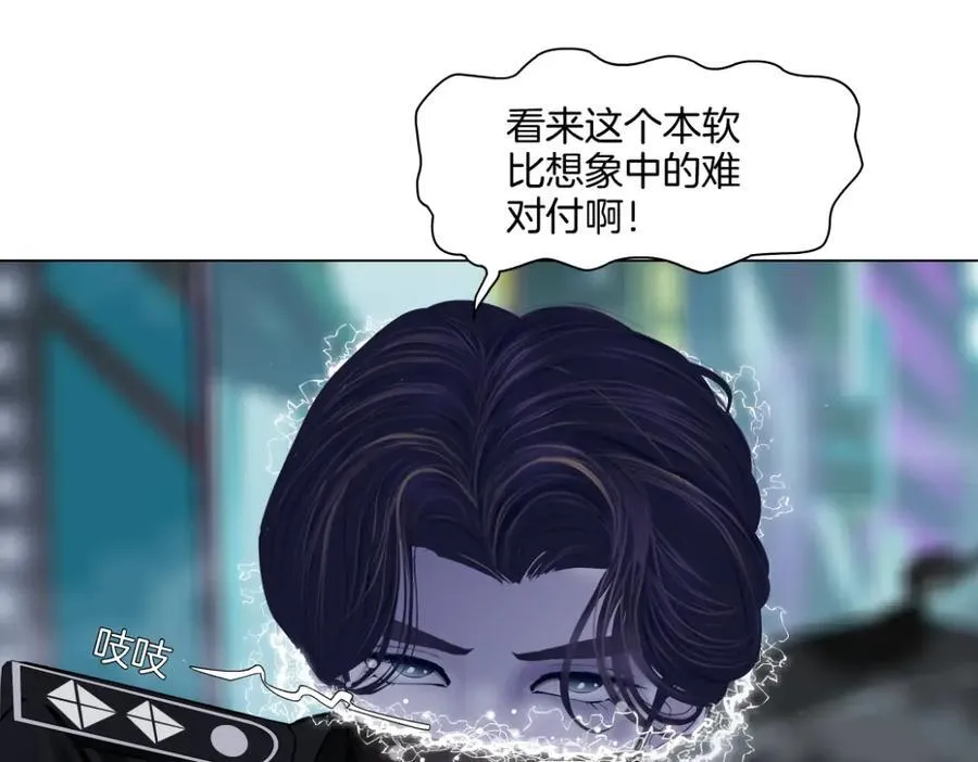253【事业篇】黑则武的新技能 第27页