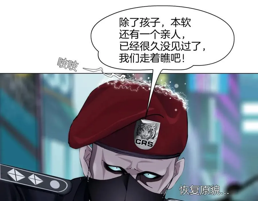 253【事业篇】黑则武的新技能 第29页