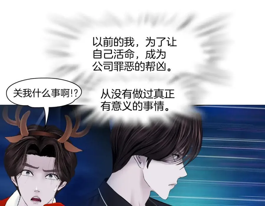 253【事业篇】黑则武的新技能 第39页