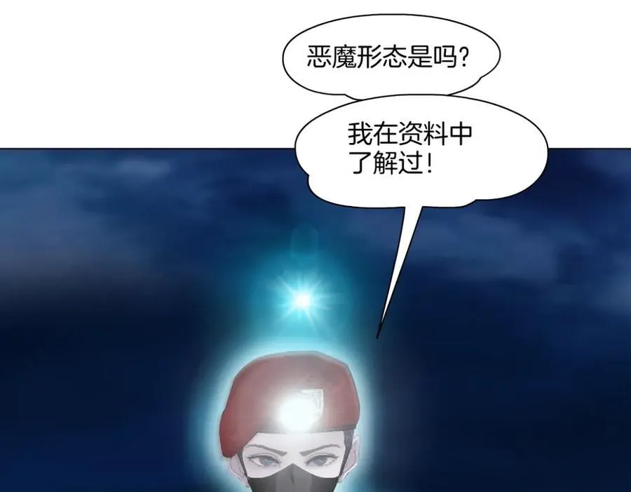 253【事业篇】黑则武的新技能 第54页