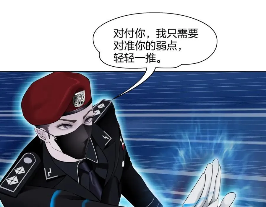 253【事业篇】黑则武的新技能 第59页