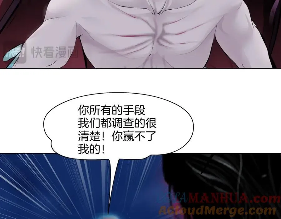 253【事业篇】黑则武的新技能 第67页