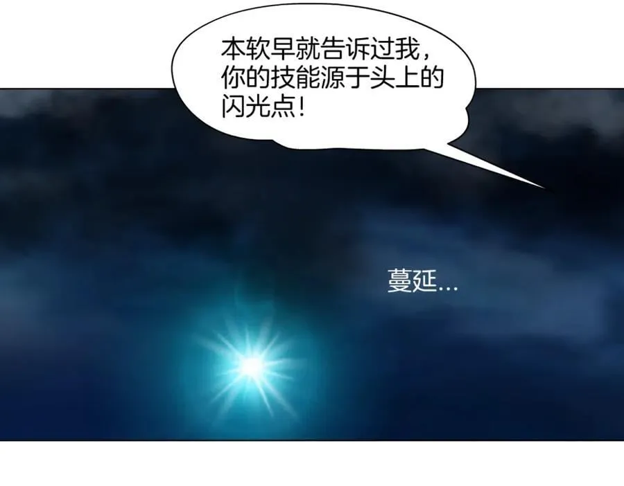 253【事业篇】黑则武的新技能 第74页