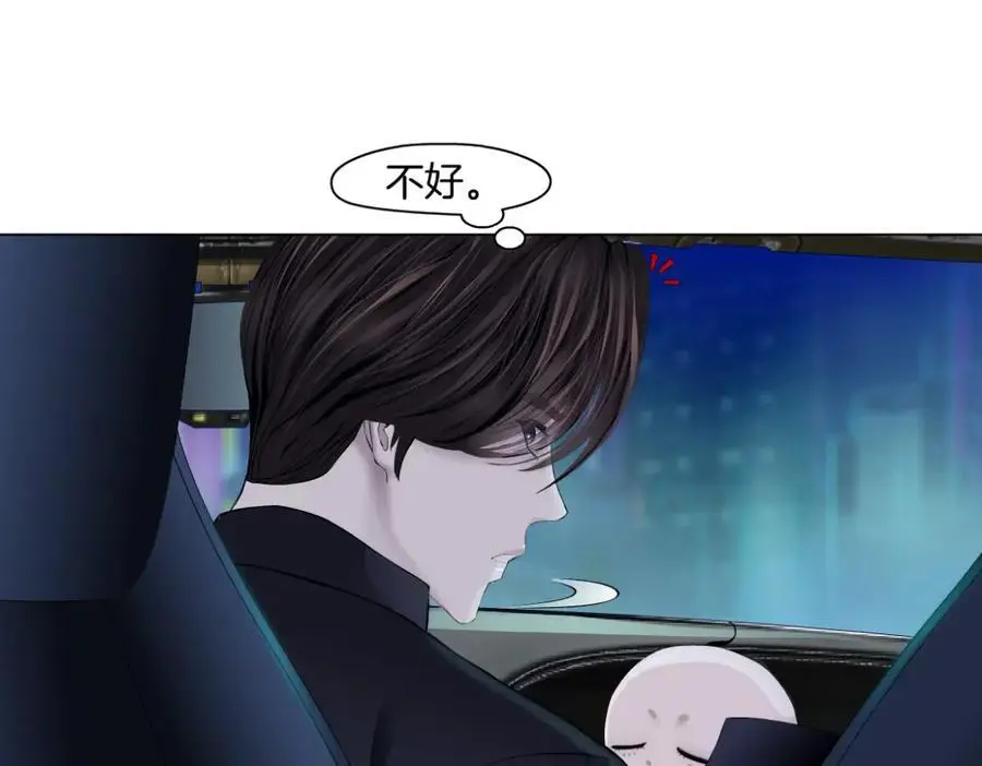 254【事业篇】臭宝贝 第20页