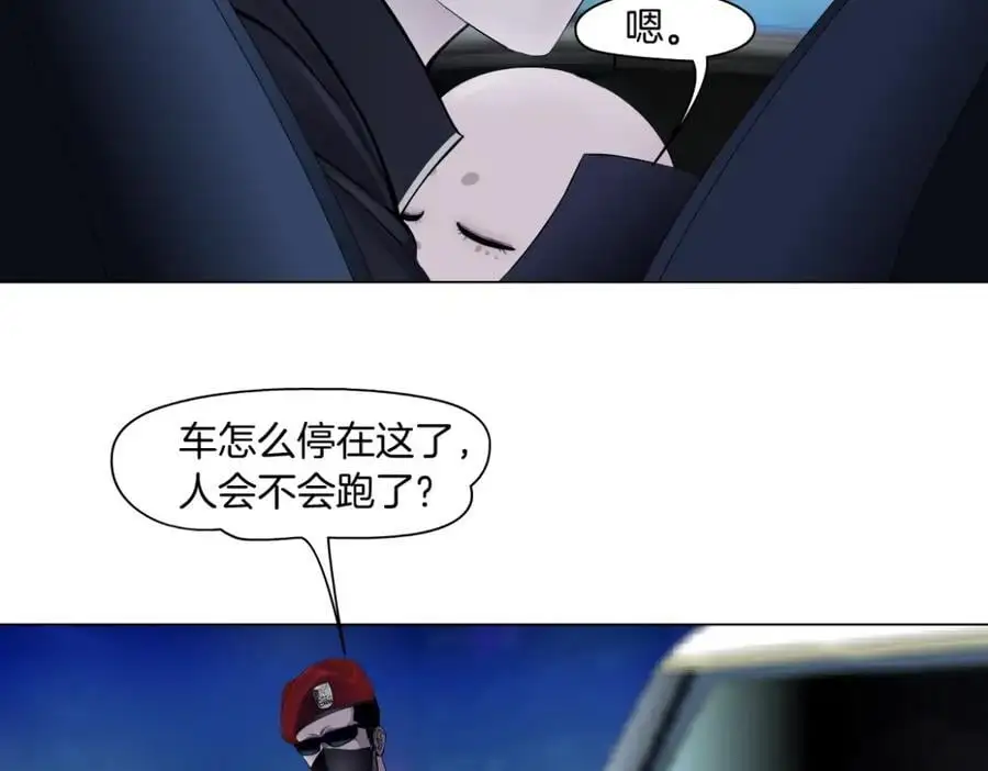 254【事业篇】臭宝贝 第23页