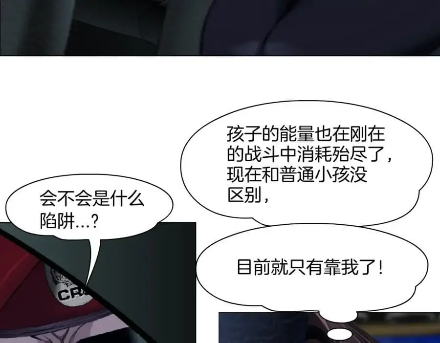 254【事业篇】臭宝贝 第26页