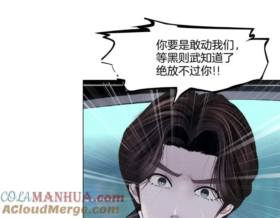 254【事业篇】臭宝贝 第40页