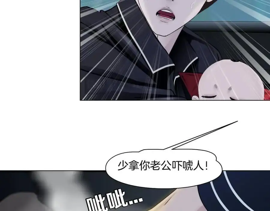 254【事业篇】臭宝贝 第41页