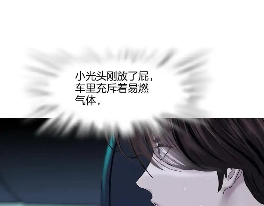 254【事业篇】臭宝贝 第45页