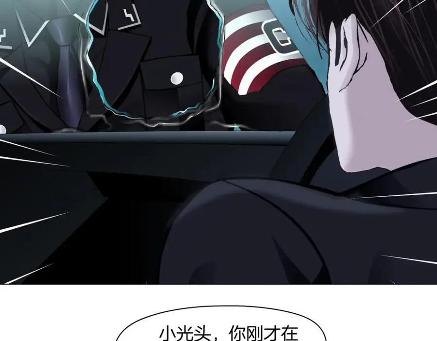 254【事业篇】臭宝贝 第47页