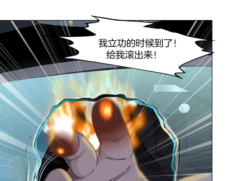 254【事业篇】臭宝贝 第51页