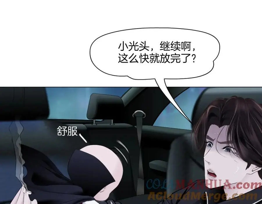 254【事业篇】臭宝贝 第58页