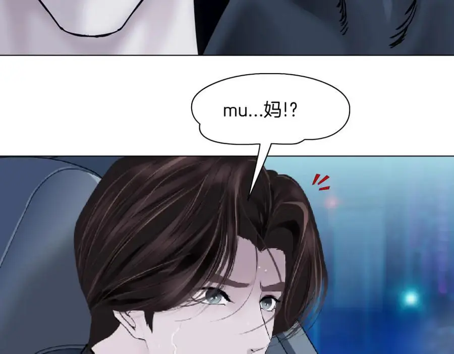 254【事业篇】臭宝贝 第66页