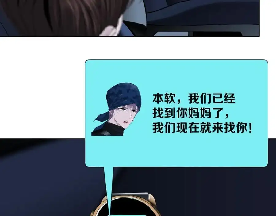 256【事业篇】本软发飙 第6页