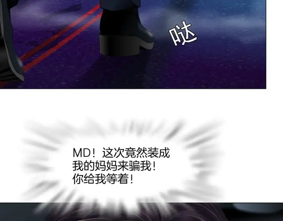 256【事业篇】本软发飙 第11页