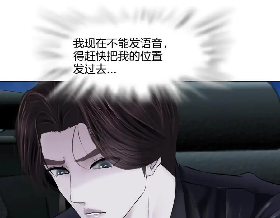 256【事业篇】本软发飙 第15页