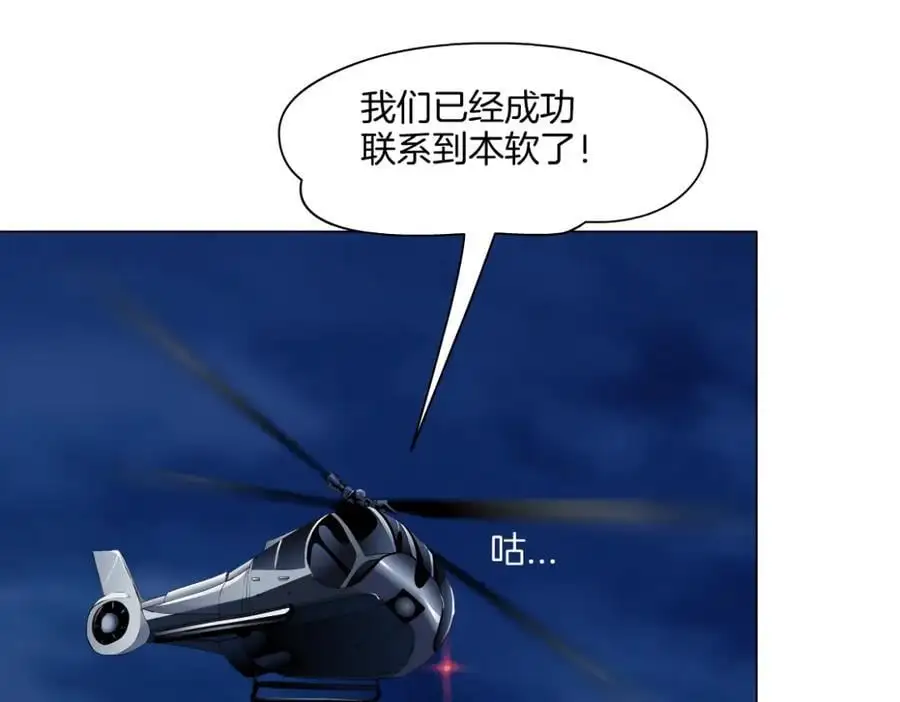 256【事业篇】本软发飙 第20页