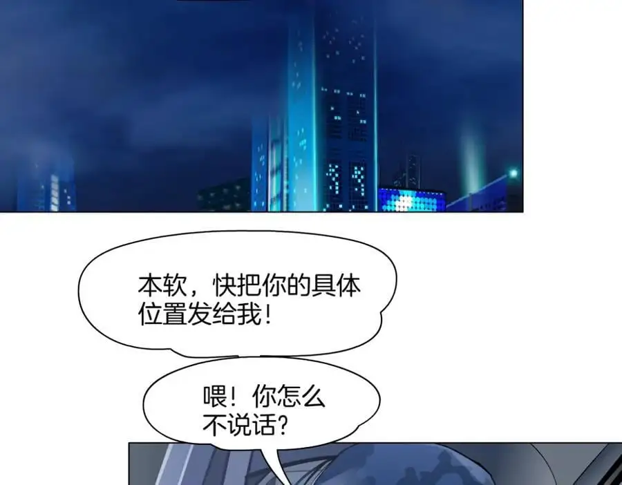 256【事业篇】本软发飙 第21页