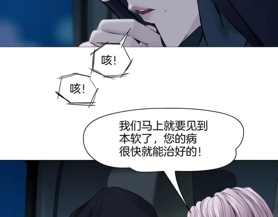 256【事业篇】本软发飙 第26页