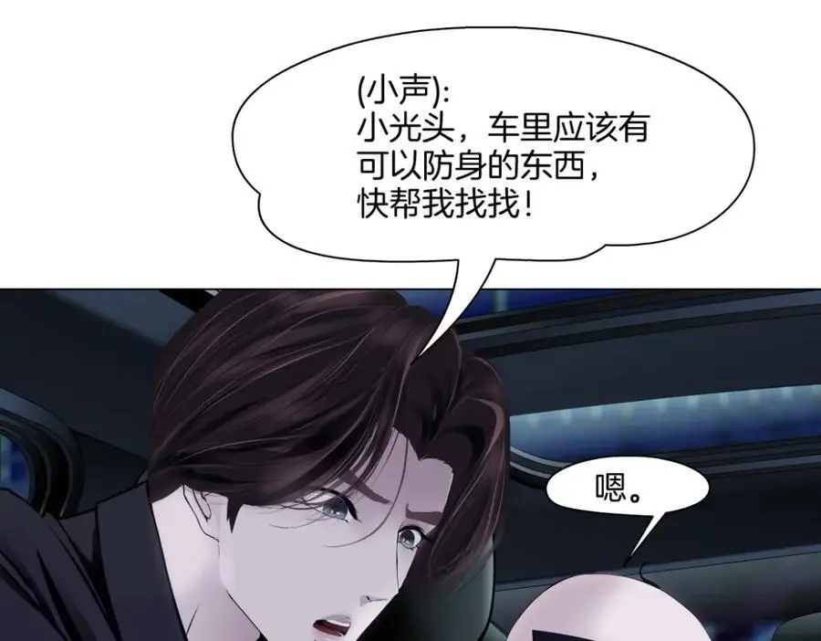 256【事业篇】本软发飙 第35页