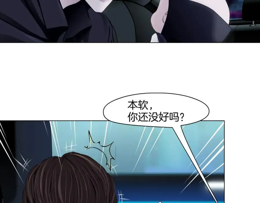 256【事业篇】本软发飙 第36页