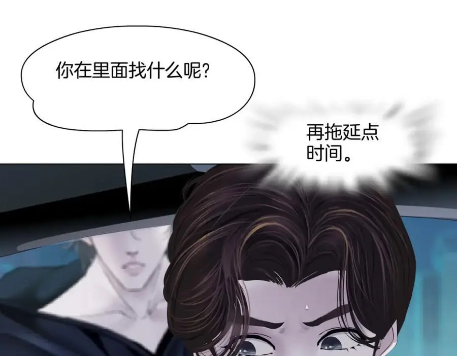 256【事业篇】本软发飙 第38页
